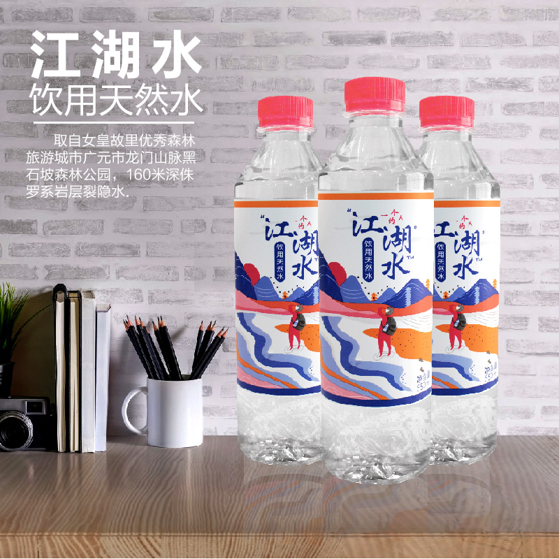                                      江湖水饮用天然苏打水