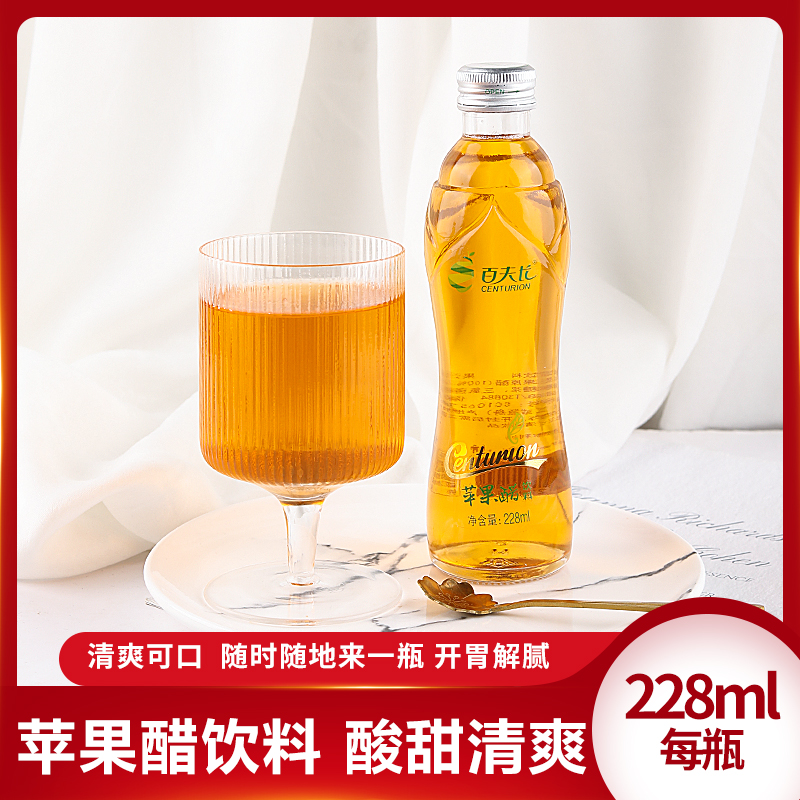 Centurion Apple Vinegar Drink (حلال) (228ml/glass bottle)