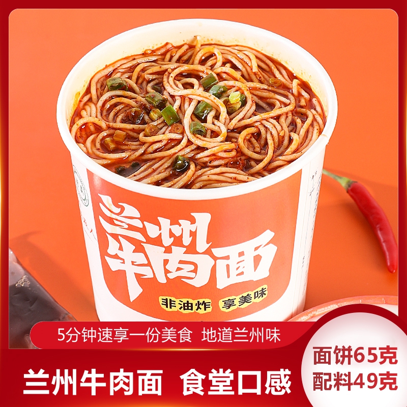 Uncle Bull and Noodles
Lanzhou Beef Noodles（Classic Flavour ）