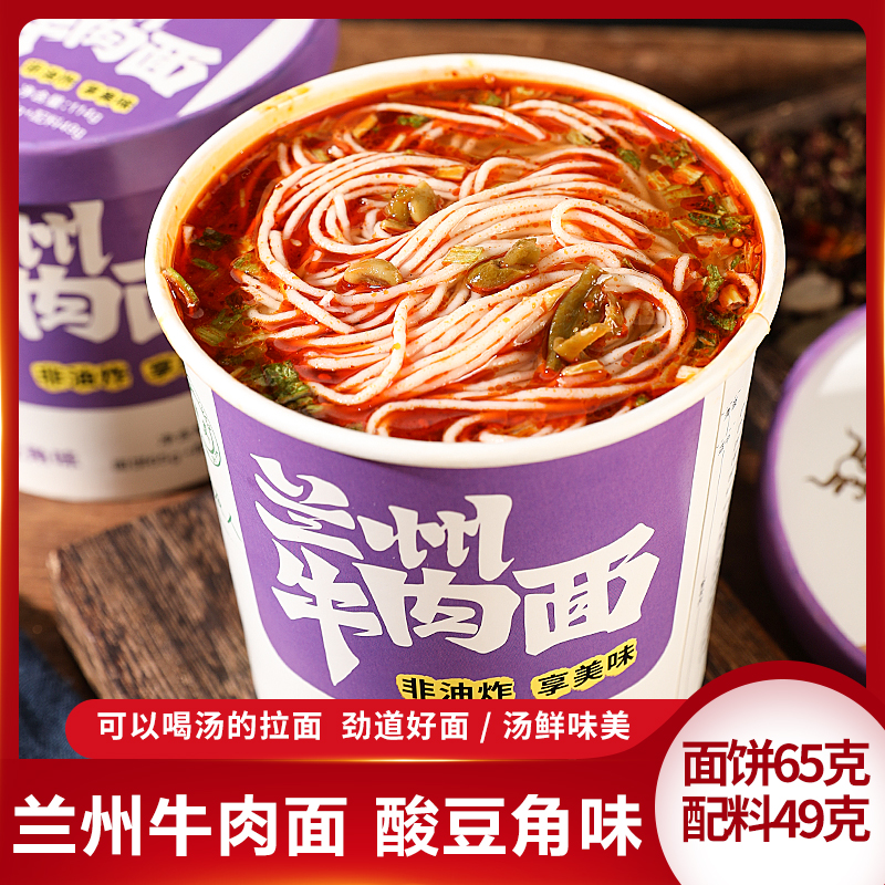 Uncle Bull and Noodles
Lanzhou Beef Noodles（Pickled Bean Flavour ）